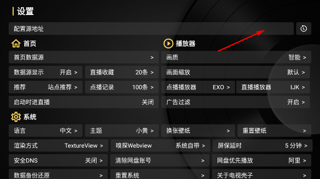 电视壳子TV版下载