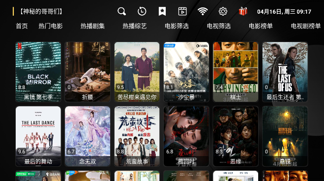 电视壳子TV版下载