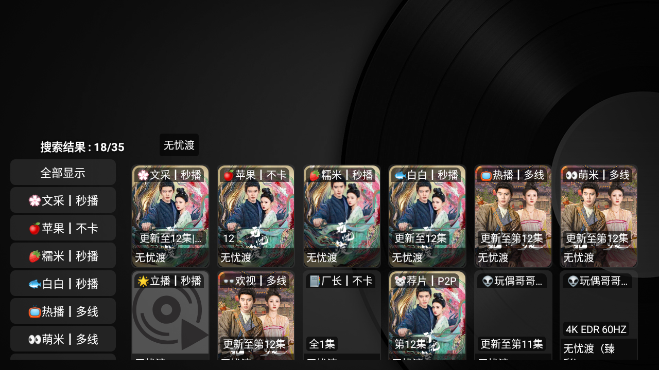 电视壳子TV版下载