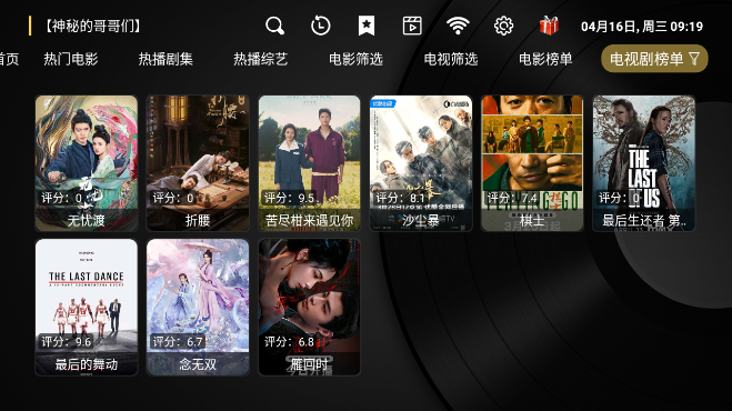电视壳子TV版下载