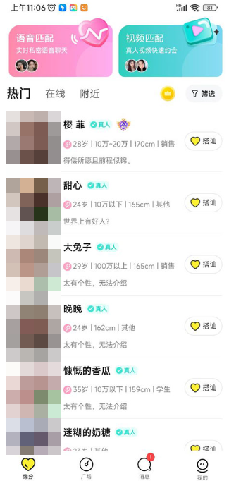 皮蛋聊天下载官方版2025