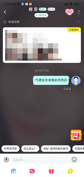 皮蛋聊天下载官方版2025