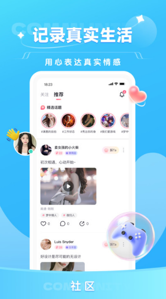 栖音社交软件下载