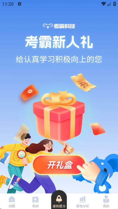 初中地理软件下载最新版本