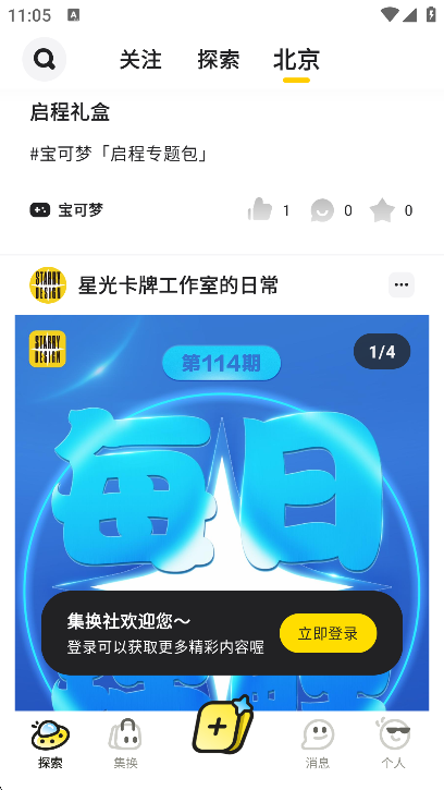 集换社下载安装最新版本