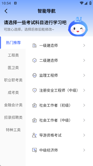 益题库软件下载安卓版