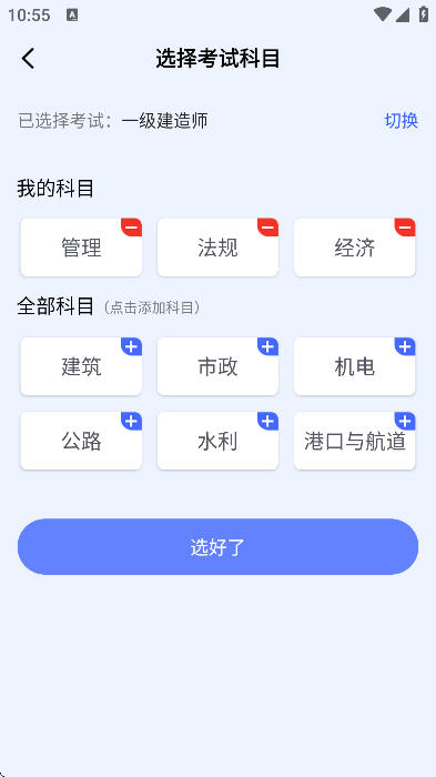 益题库软件下载安卓版