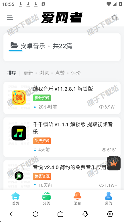 爱网者app安卓版下载