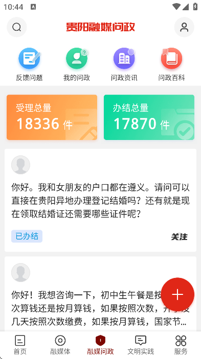 文昌云岩app下载官方正版