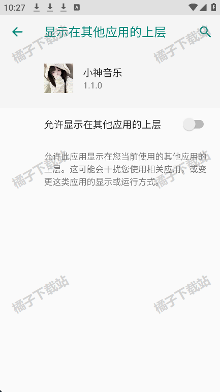小神音乐app下载最新版下载