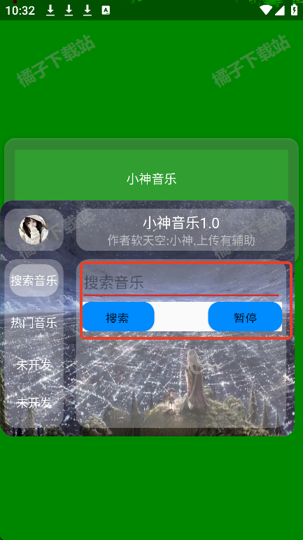 小神音乐app下载最新版下载