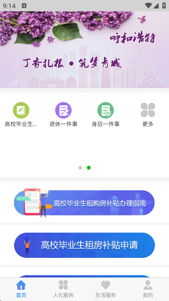 丁香扎根下载安装app