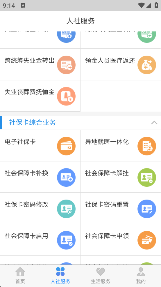 丁香扎根下载安装app
