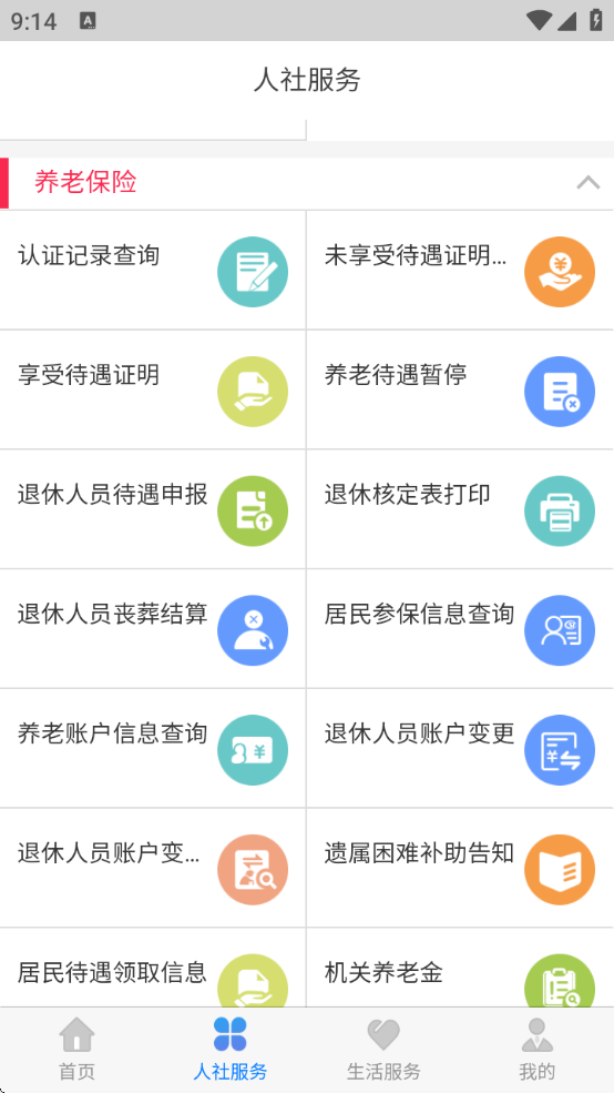 丁香扎根下载安装app