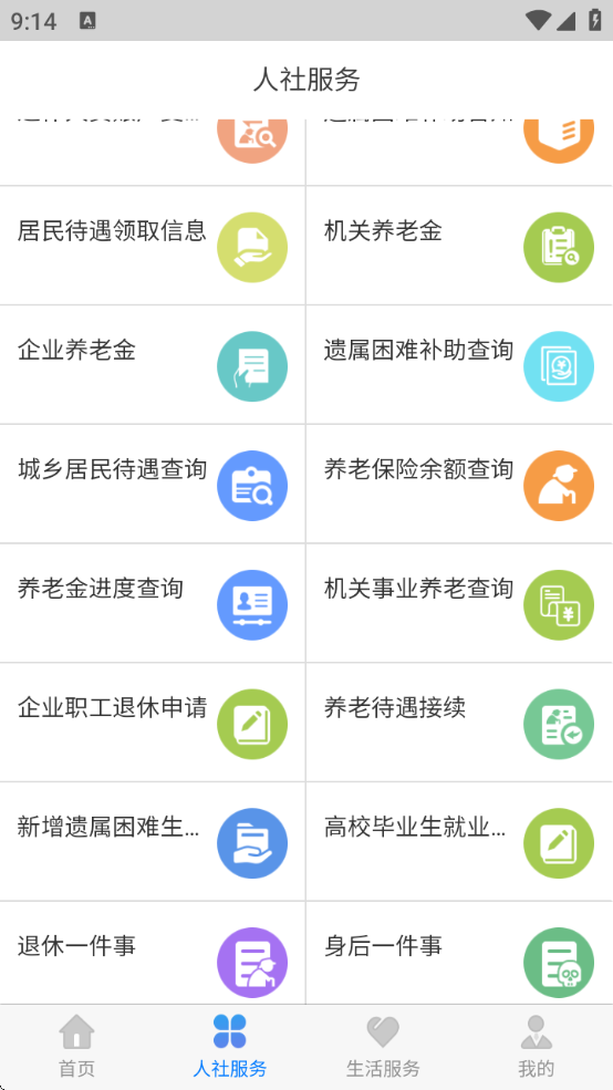 丁香扎根下载安装app