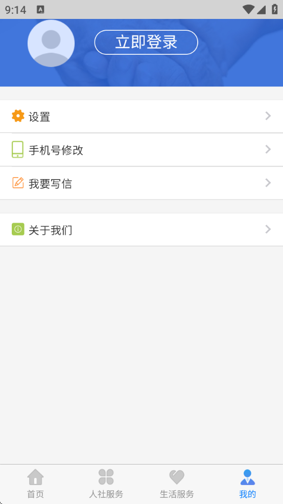丁香扎根下载安装app