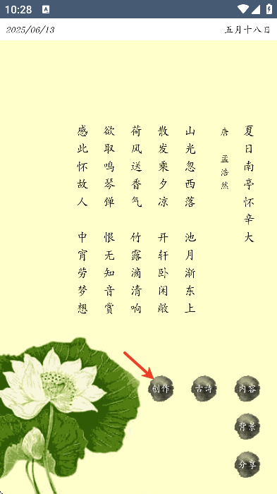 唐诗三百首软件下载安装最新版本