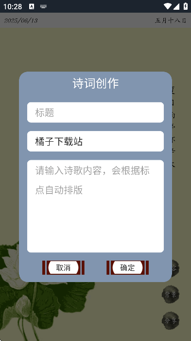 唐诗三百首软件下载安装最新版本
