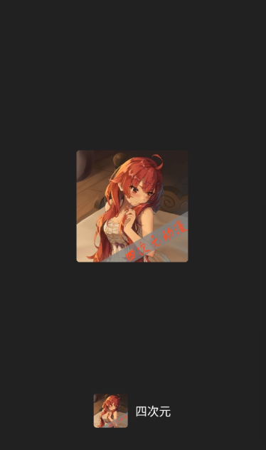 四次元tv安卓版下载