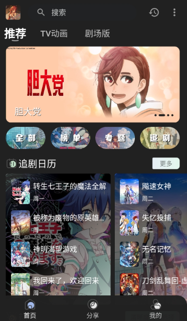 四次元tv安卓版下载