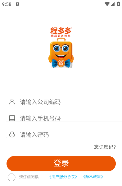 程多多官方下载最新版