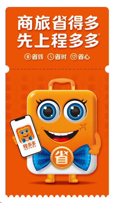 程多多官方下载最新版