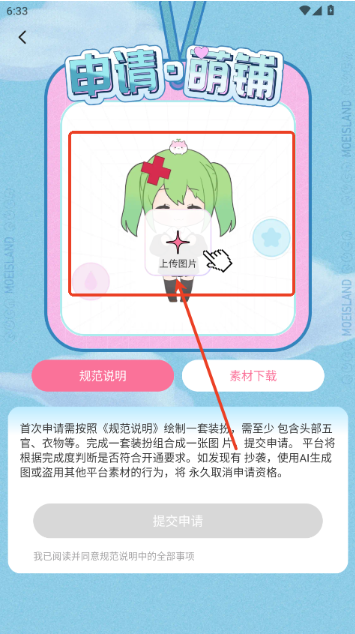 萌屿官方正版下载