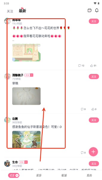 萌屿官方正版下载