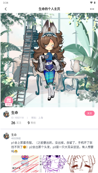 萌屿官方正版下载