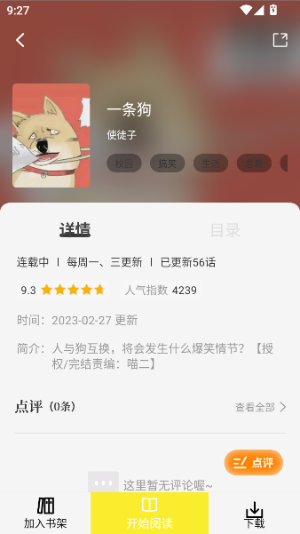 绘梦轩app官方版