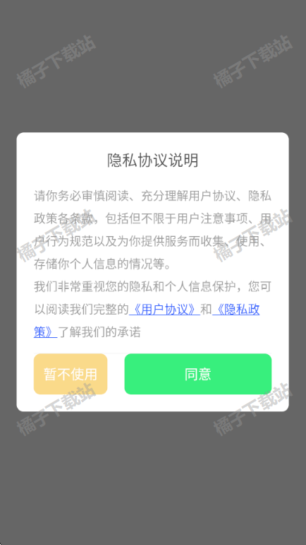 维克音乐app手机版下载