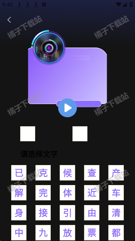维克音乐app手机版下载