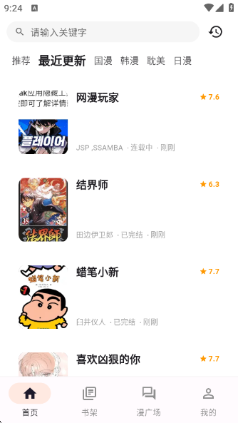 喵鸣漫画2025最新版