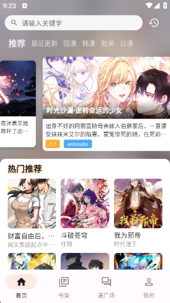 喵鸣漫画2025最新版