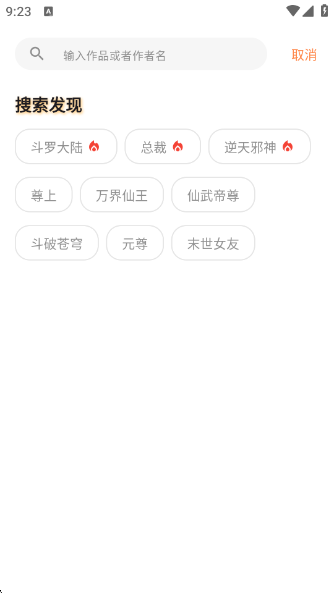 喵鸣漫画2025最新版