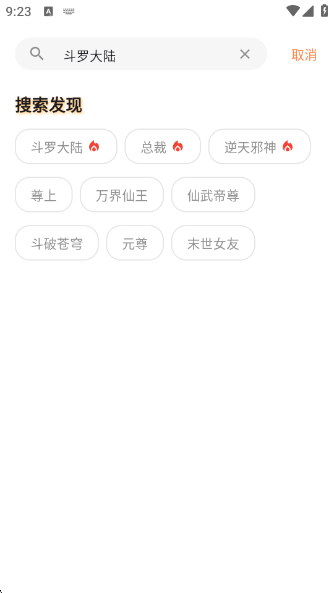 喵鸣漫画2025最新版