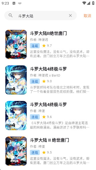 喵鸣漫画2025最新版