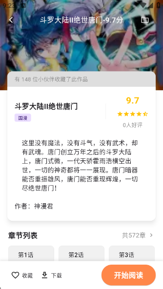 喵鸣漫画2025最新版