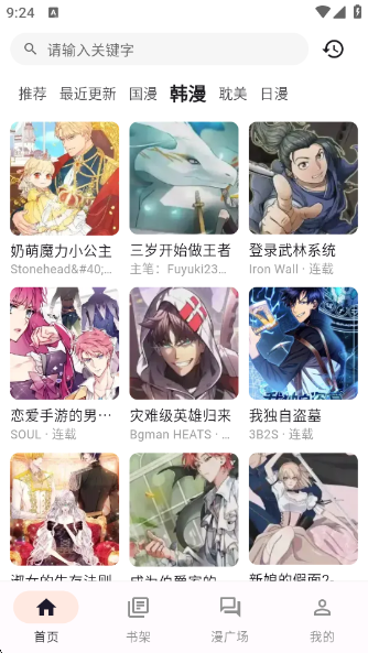 喵鸣漫画2025最新版