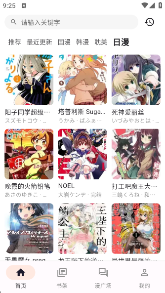 喵鸣漫画2025最新版