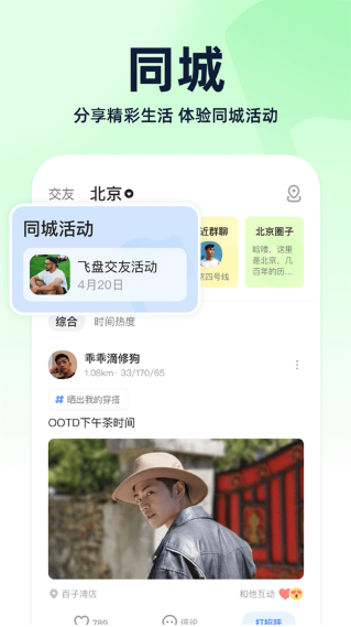 小蓝鸟app最新版(Blued) 小蓝鸟app最新版(Blued)