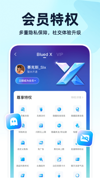 小蓝鸟app最新版(Blued)