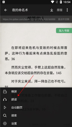 tts语音引擎安卓版下载