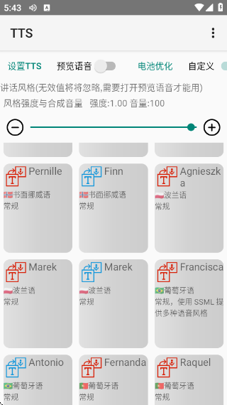 tts语音引擎安卓版下载