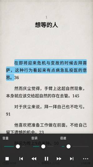 tts语音引擎安卓版下载