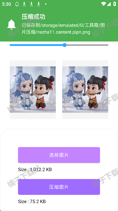 金橙百宝箱安卓版下载 金橙百宝箱安卓版下载