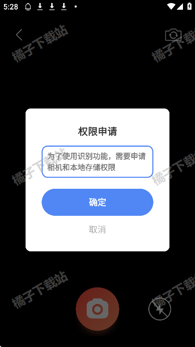 金橙百宝箱安卓版下载 金橙百宝箱安卓版下载