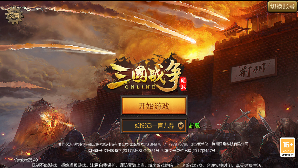 三国战争手游最新版 三国战争手游最新版