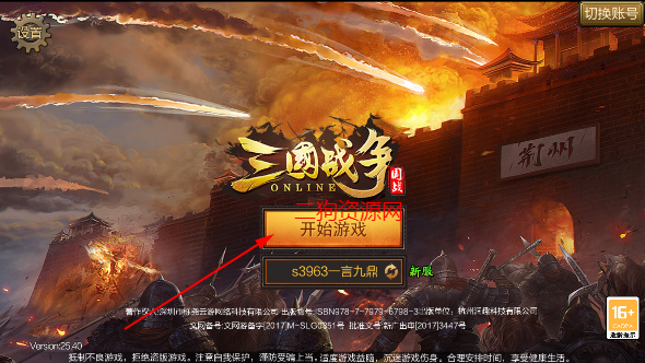 三国战争手游最新版 三国战争手游最新版