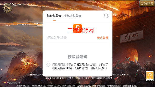 三国战争手游最新版 三国战争手游最新版